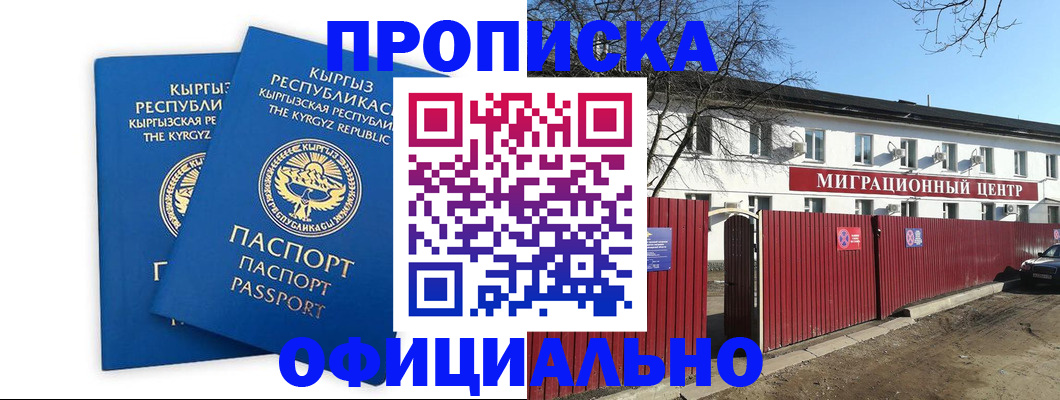 миграционный учет в Печорах